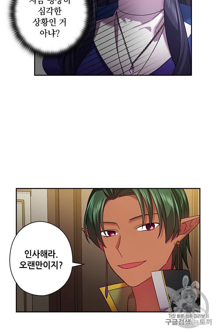 왕의 공녀 126화 37