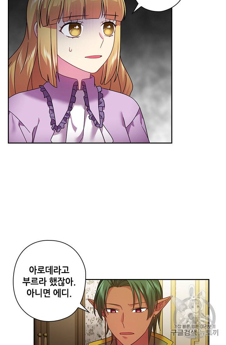 왕의 공녀 126화 40