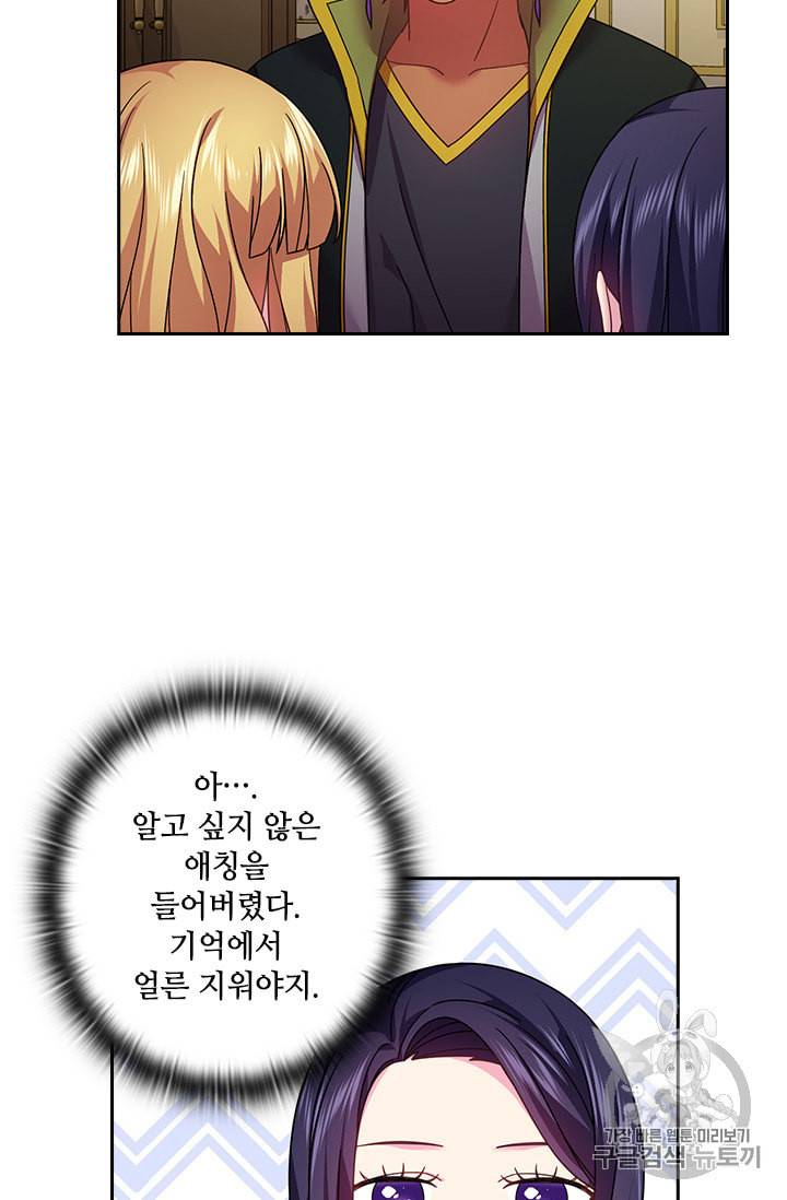 왕의 공녀 126화 41