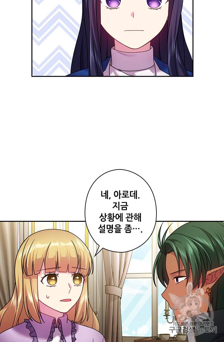 왕의 공녀 126화 42
