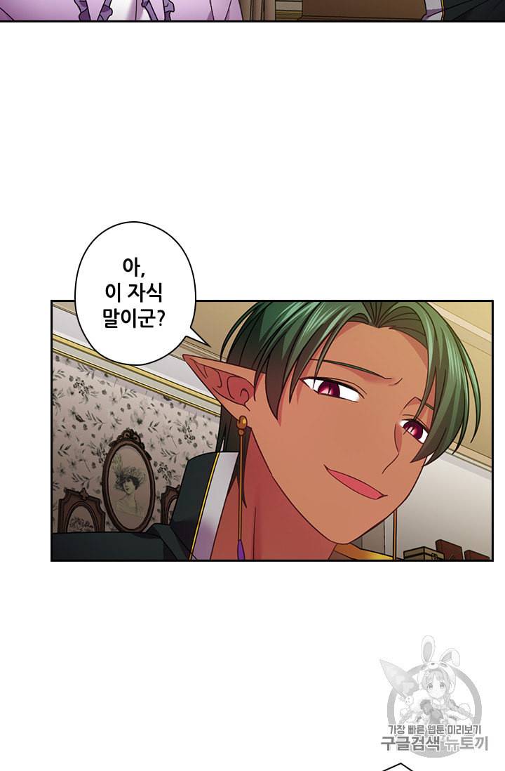 왕의 공녀 126화 43