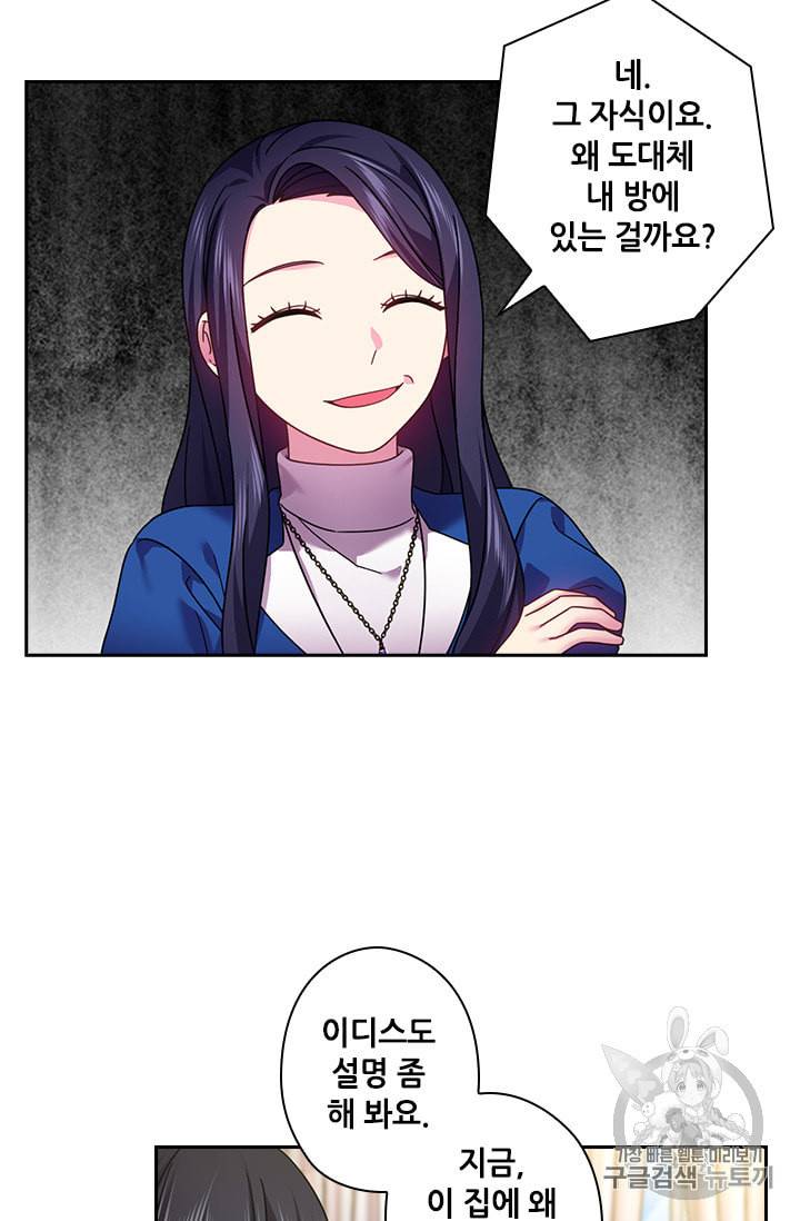 왕의 공녀 126화 44