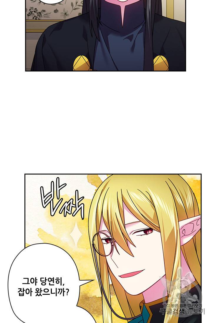 왕의 공녀 126화 46