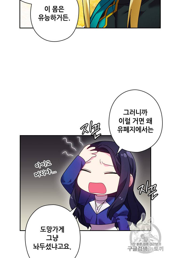왕의 공녀 126화 47