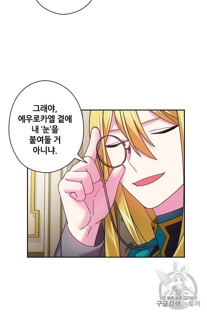 왕의 공녀 126화 48