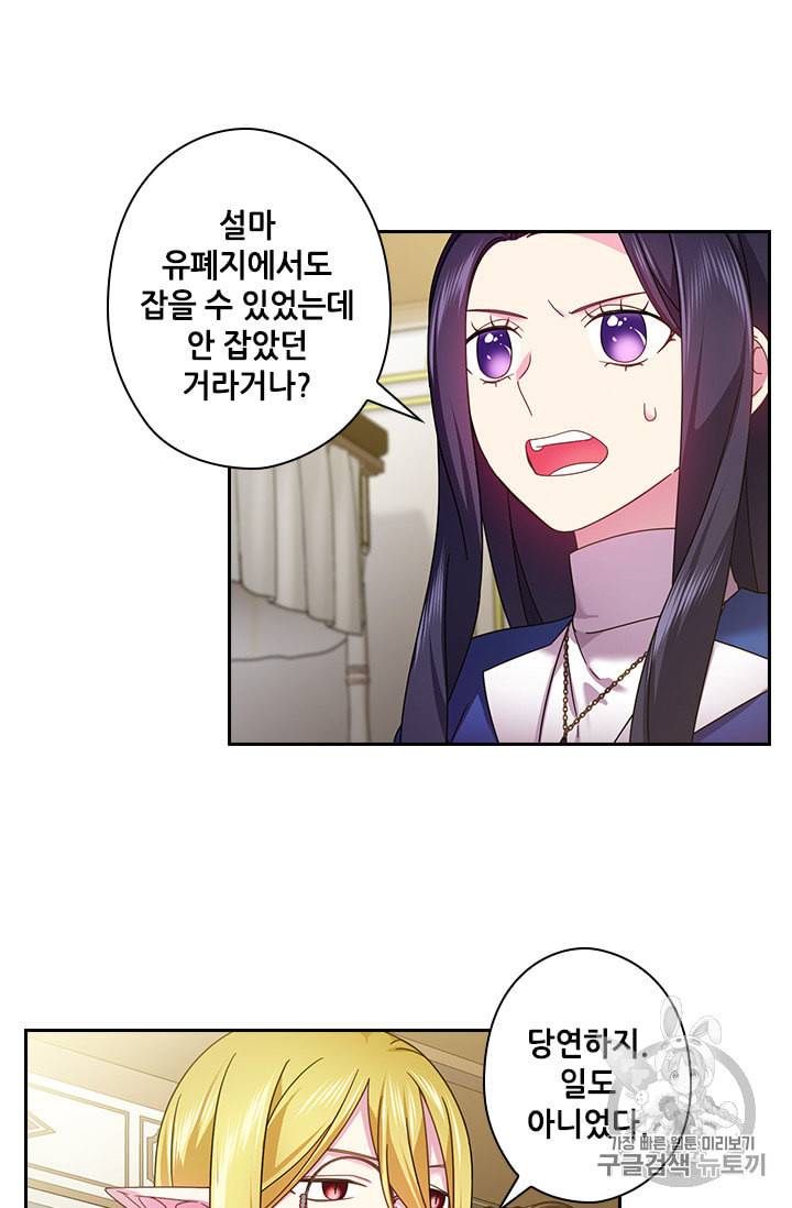 왕의 공녀 126화 49
