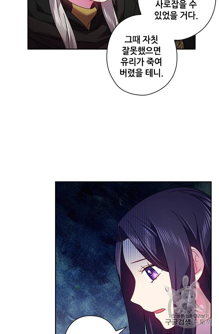 왕의 공녀 126화 51