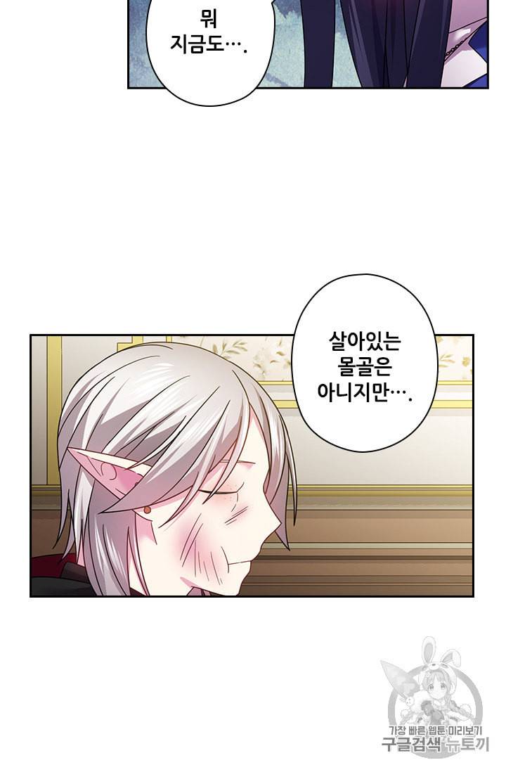 왕의 공녀 126화 52