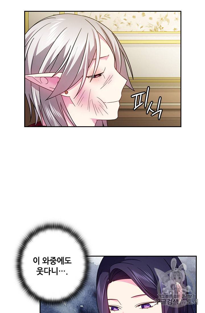 왕의 공녀 126화 53