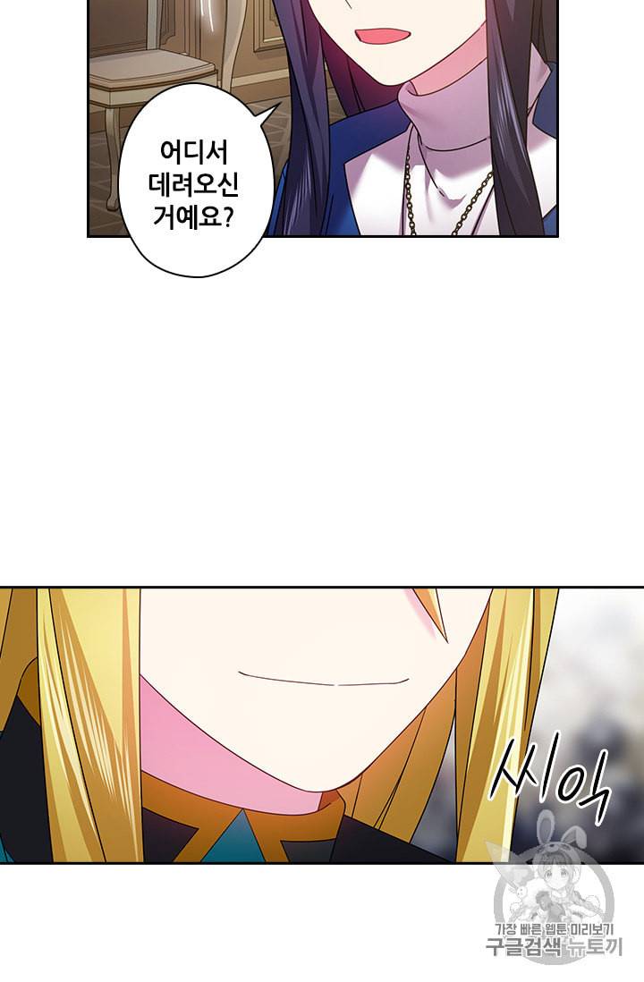 왕의 공녀 126화 55