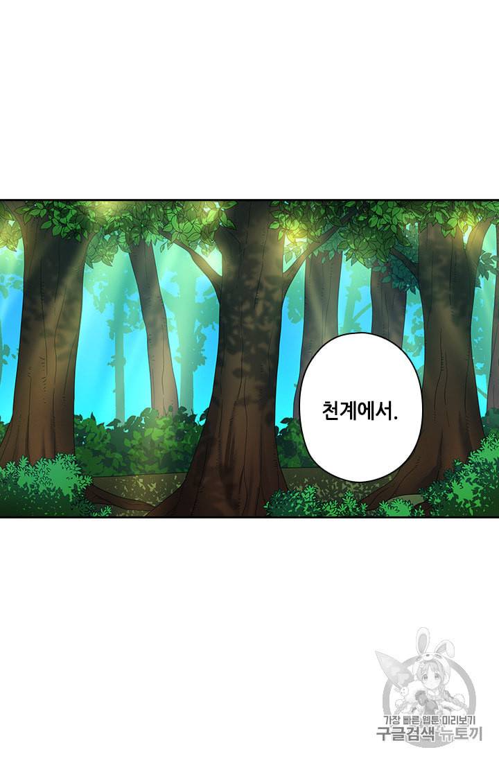 왕의 공녀 126화 56