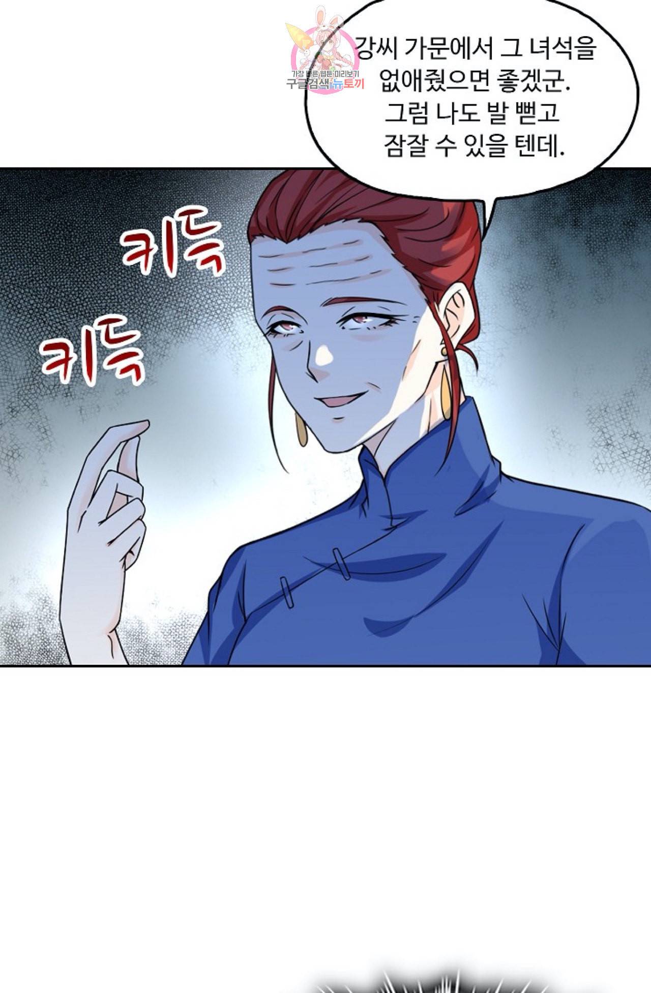 Retry 다시 한번 최강 신선으로 267화 10