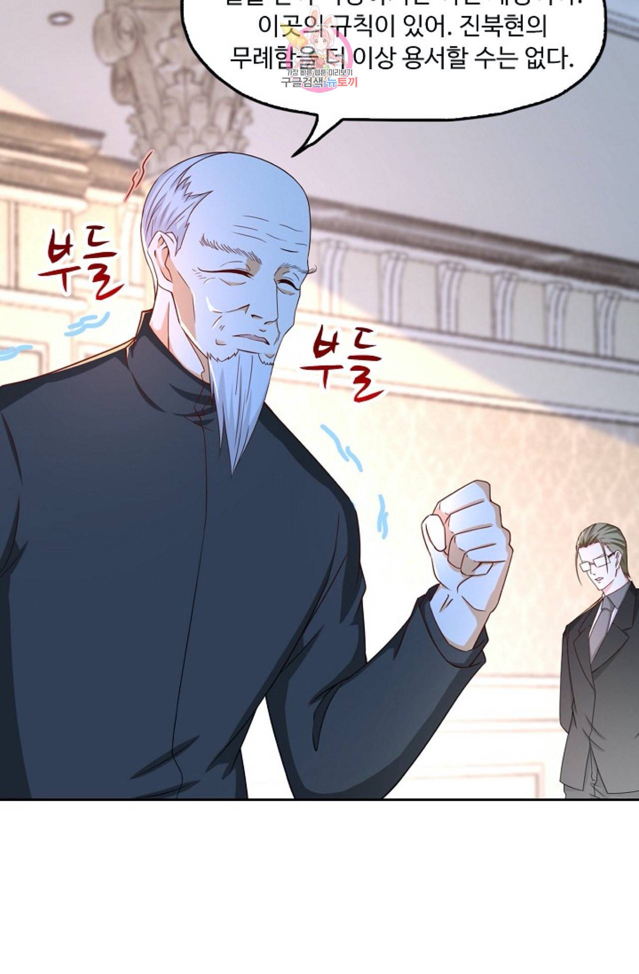 Retry 다시 한번 최강 신선으로 267화 16