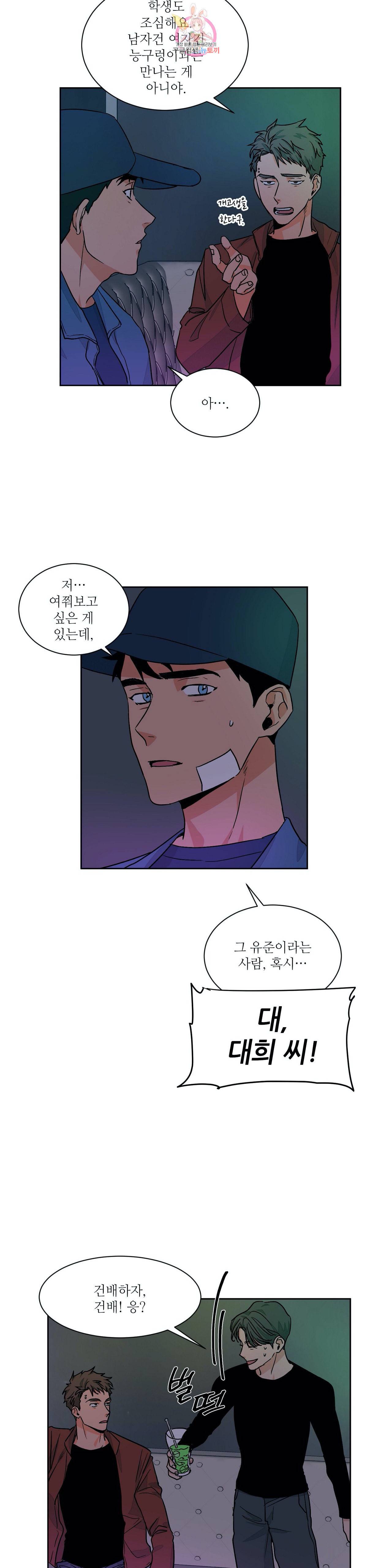 럽미닥터 34화 2