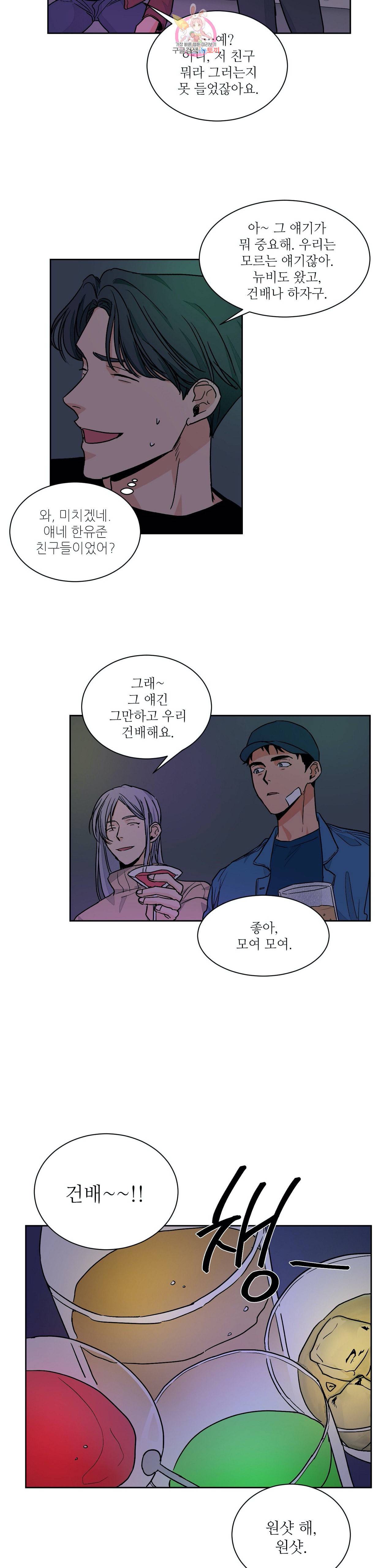럽미닥터 34화 3