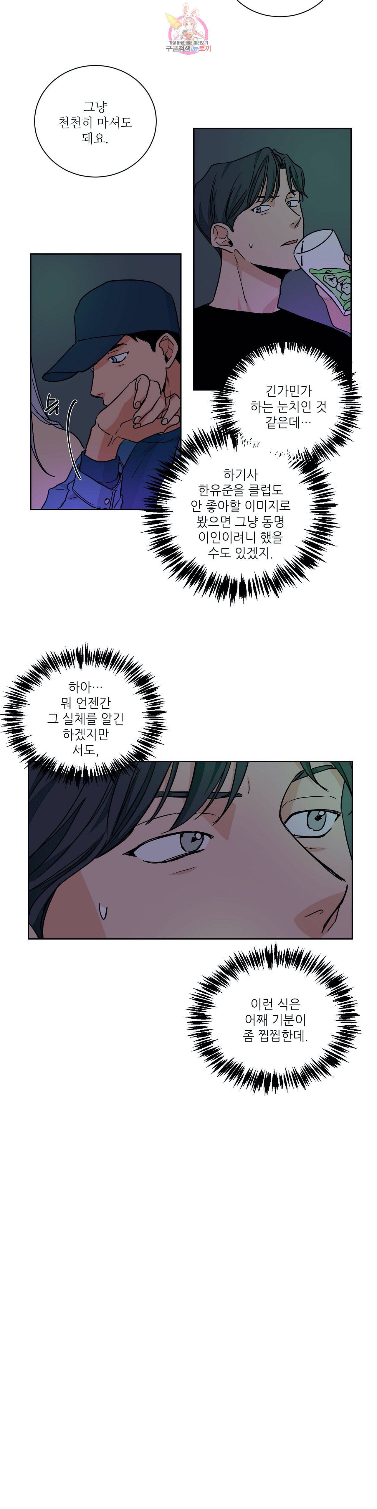 럽미닥터 34화 4