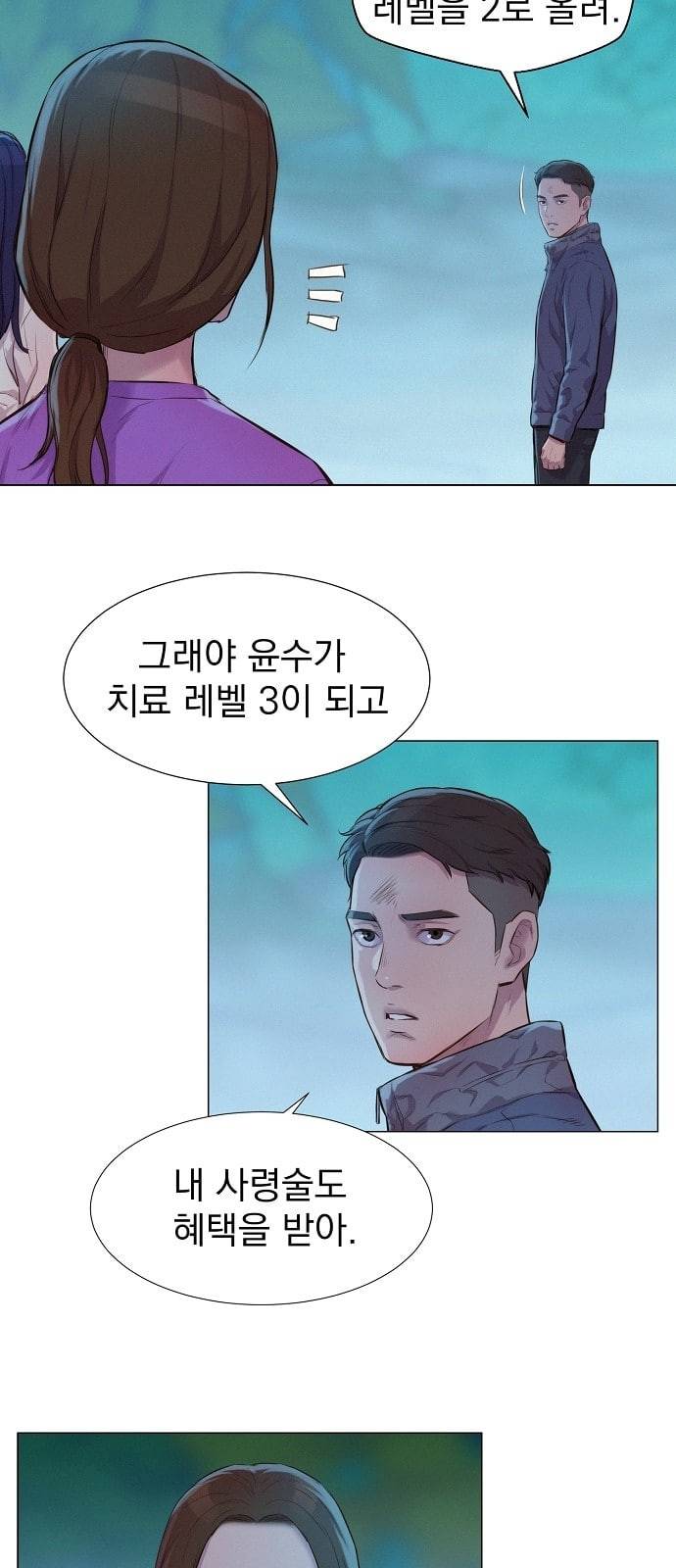 3cm 헌터 48화 9
