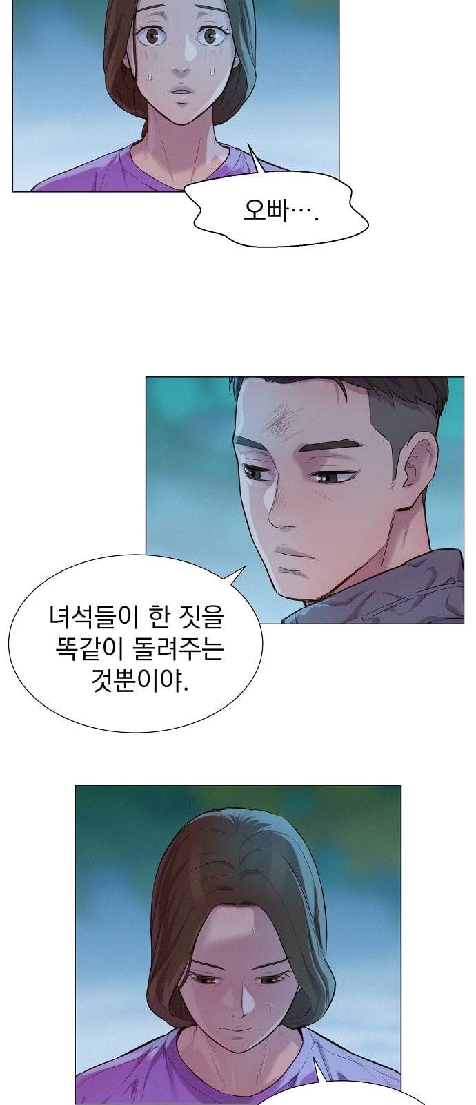 3cm 헌터 48화 10