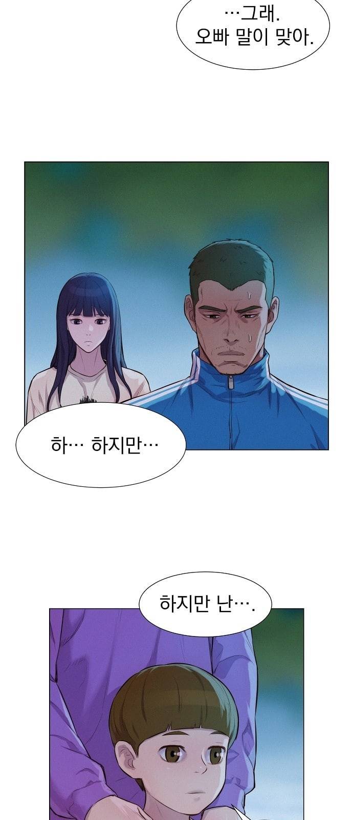 3cm 헌터 48화 11