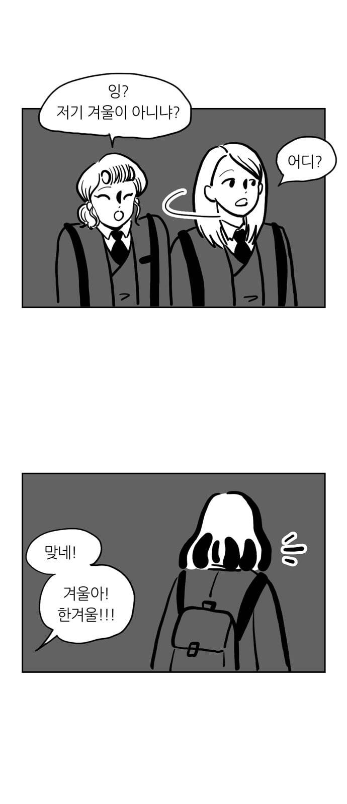 땅 보고 걷는 아이 49화 1