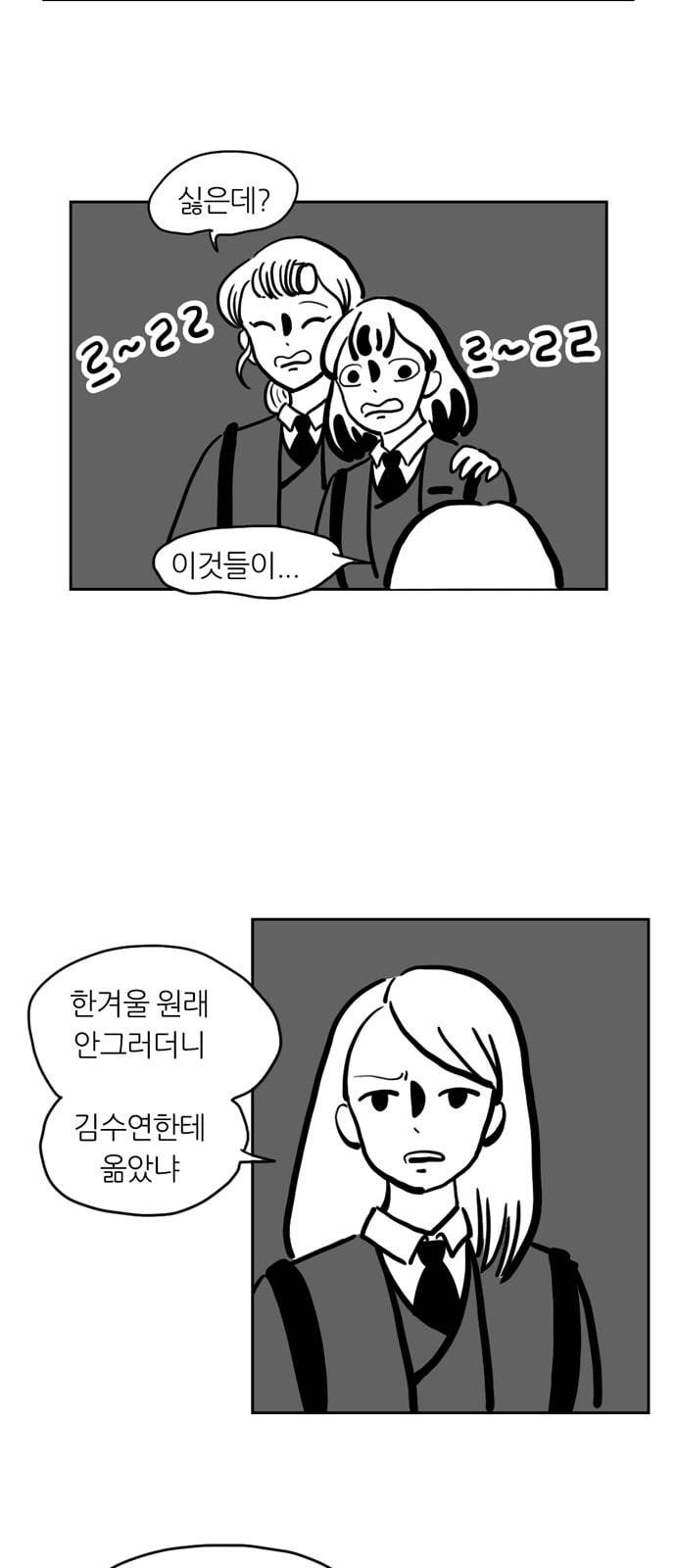 땅 보고 걷는 아이 49화 3