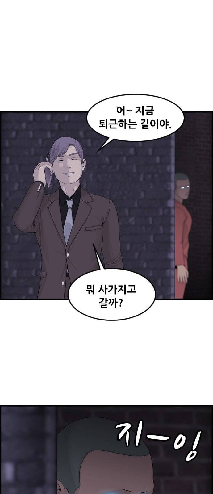 사이드킥 3부 EX 10화 1