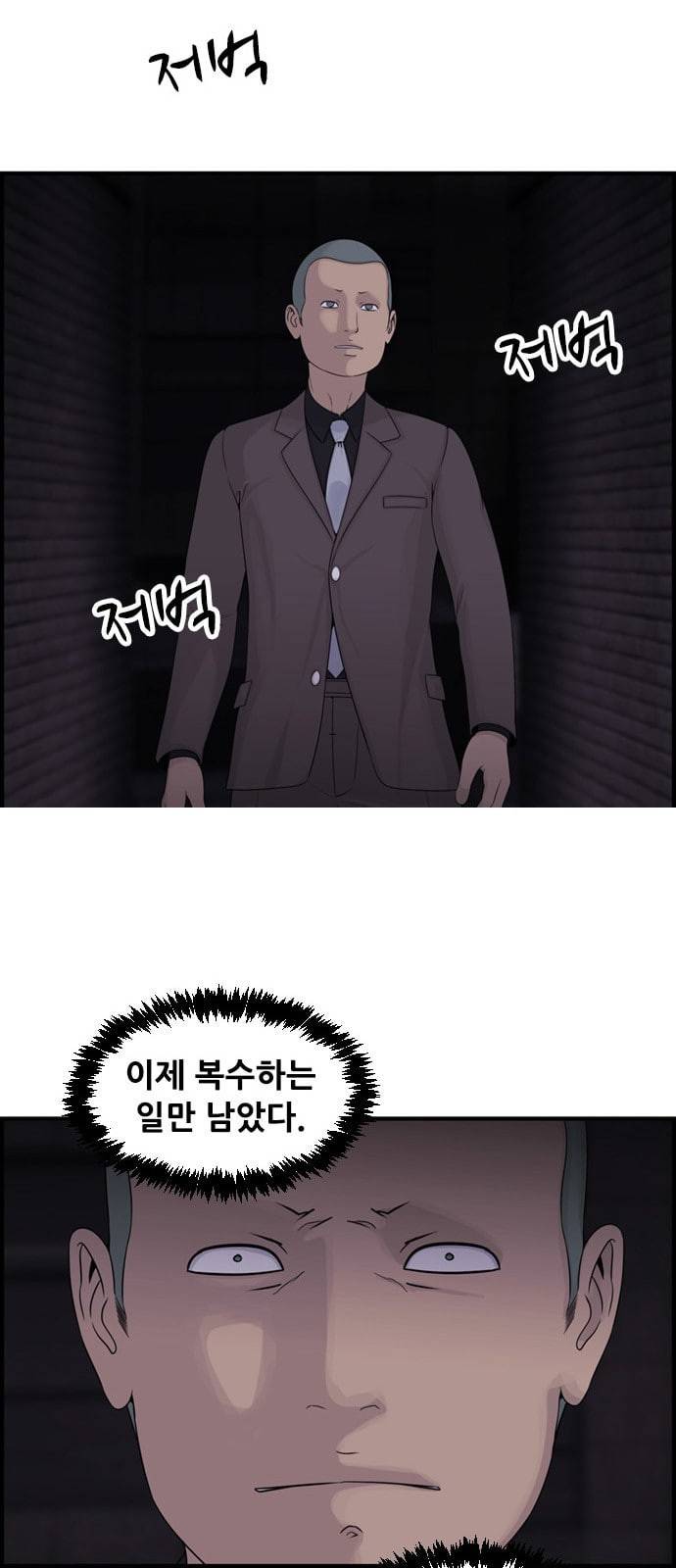 사이드킥 3부 EX 10화 3
