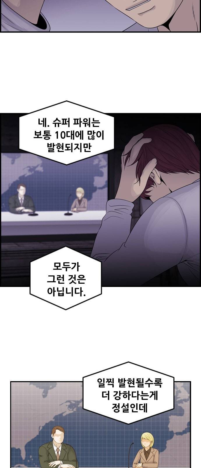 사이드킥 3부 EX 10화 7