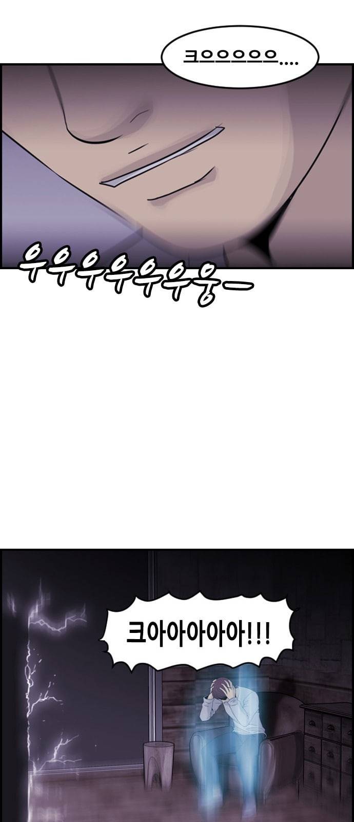 사이드킥 3부 EX 10화 9