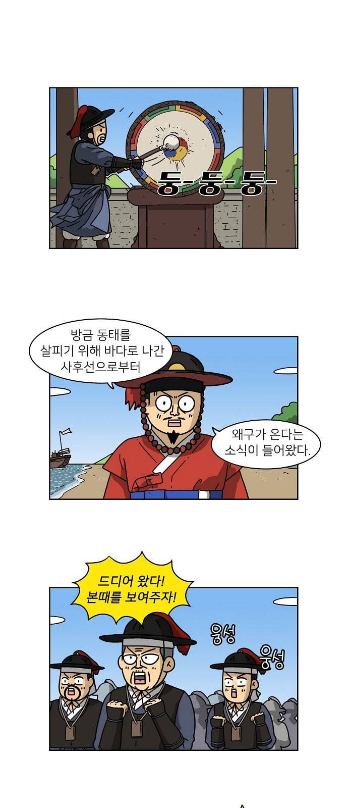 조선홍보대행사 22화 1