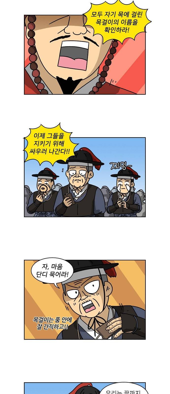조선홍보대행사 22화 2
