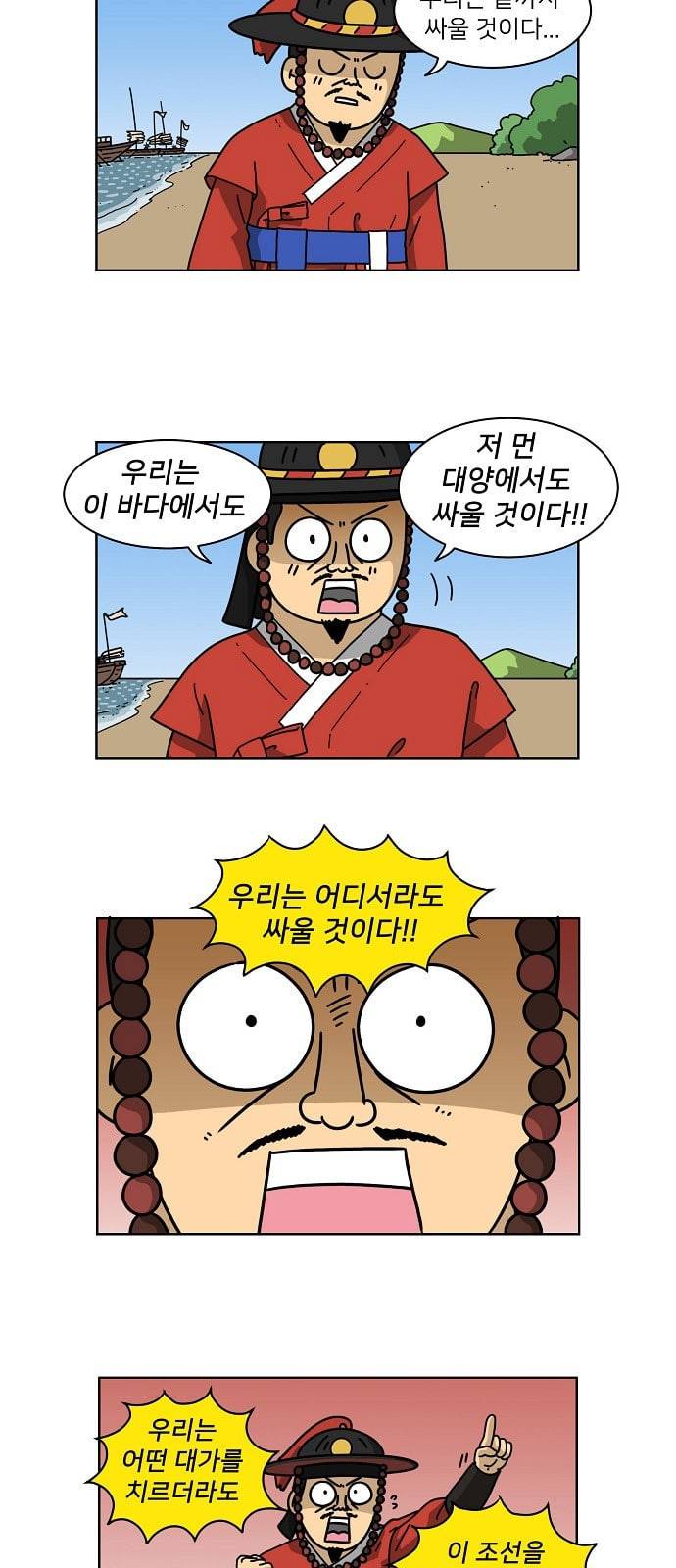 조선홍보대행사 22화 3