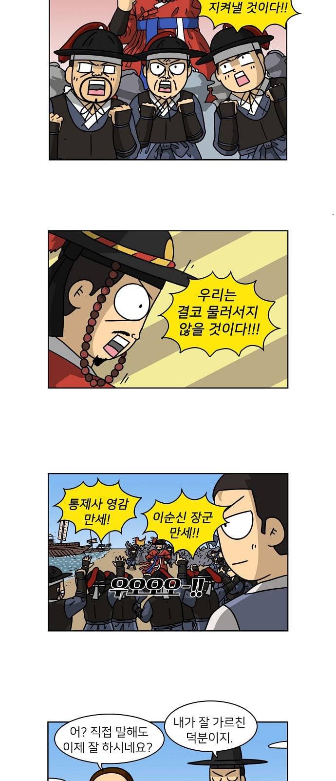 조선홍보대행사 22화 4