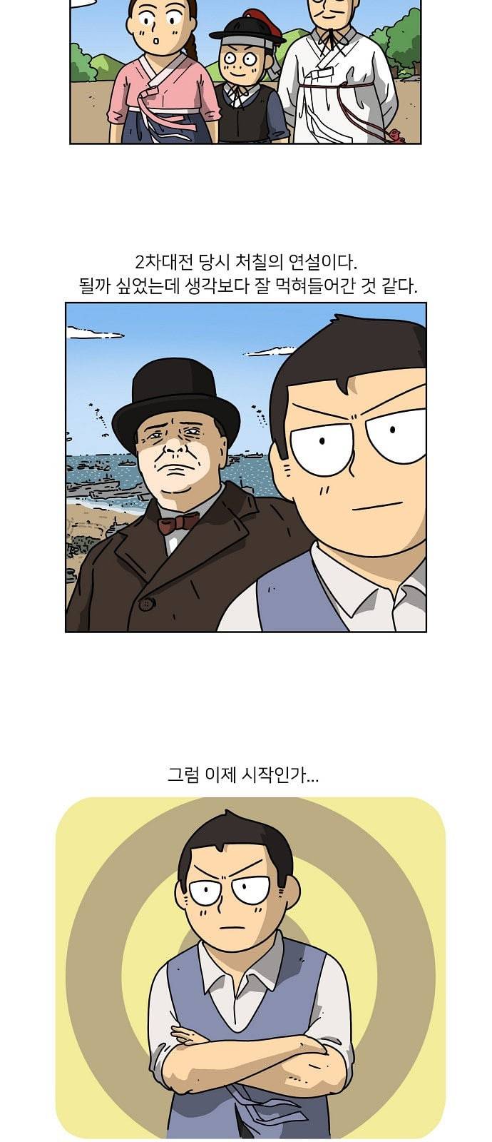 조선홍보대행사 22화 5