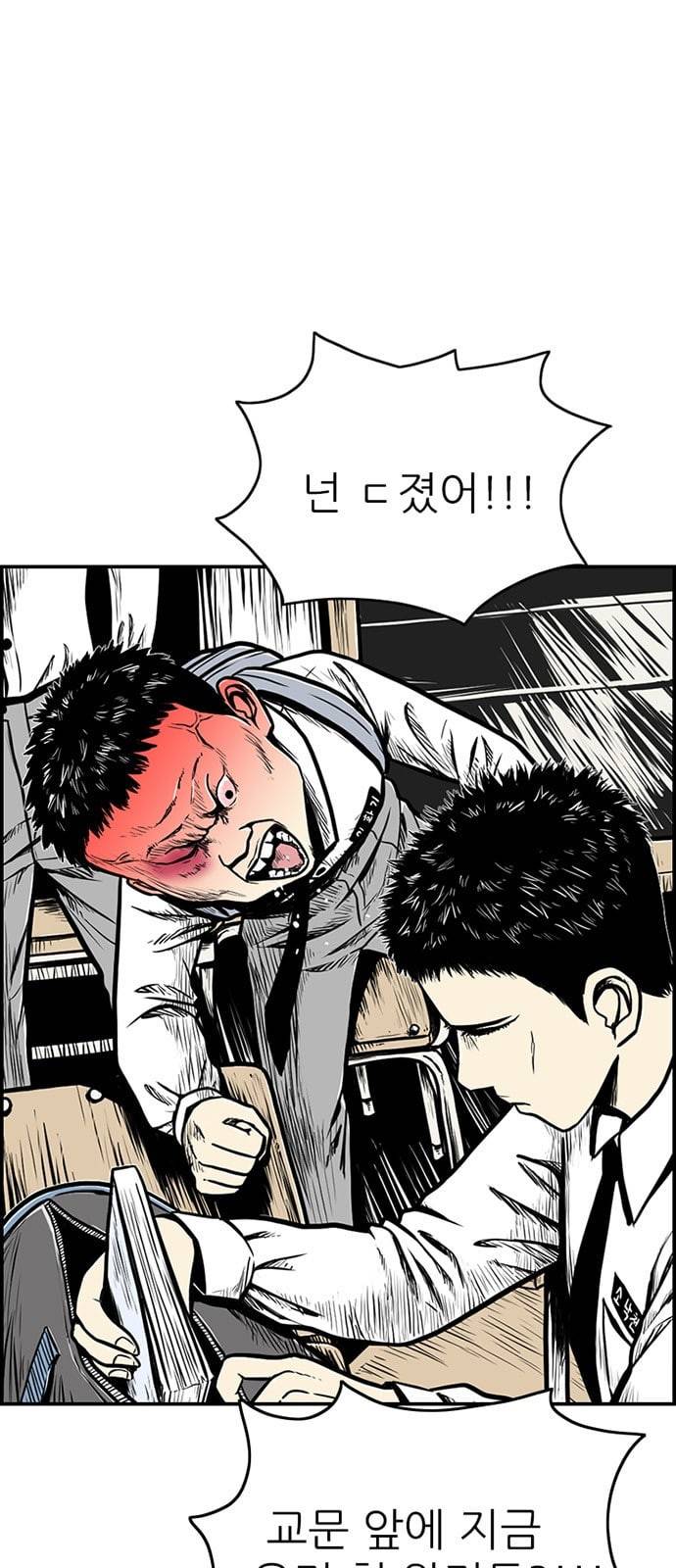 별종 18화 1