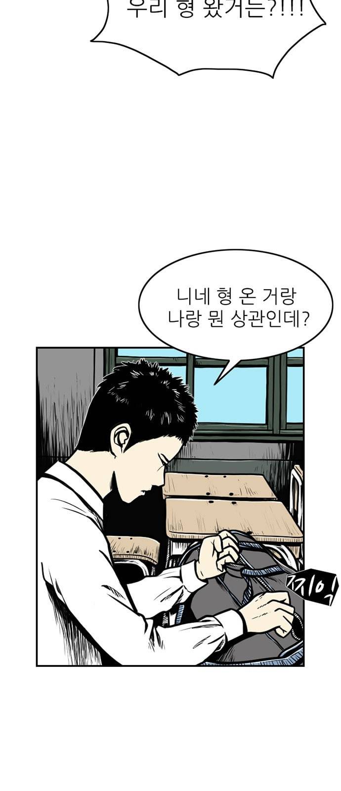 별종 18화 2