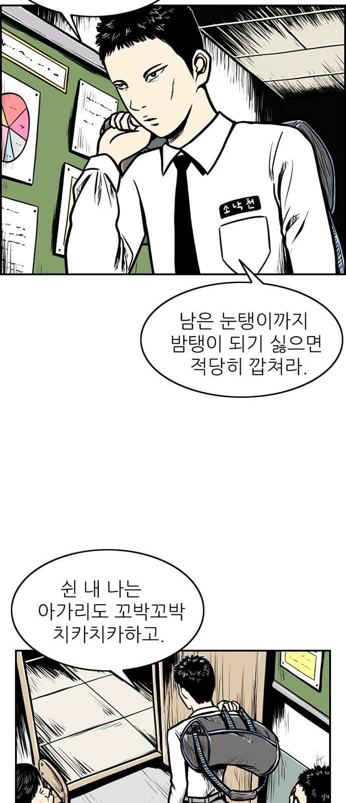 별종 18화 4