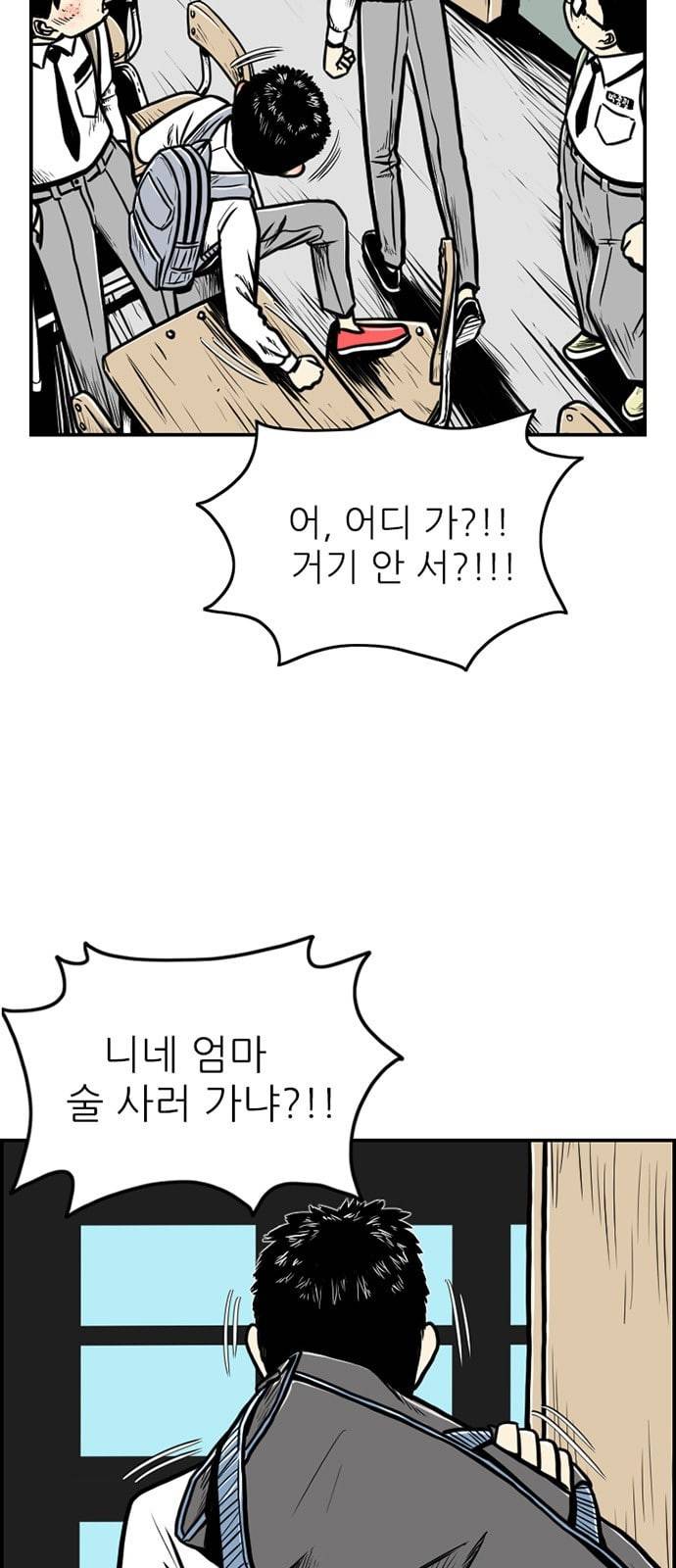 별종 18화 5