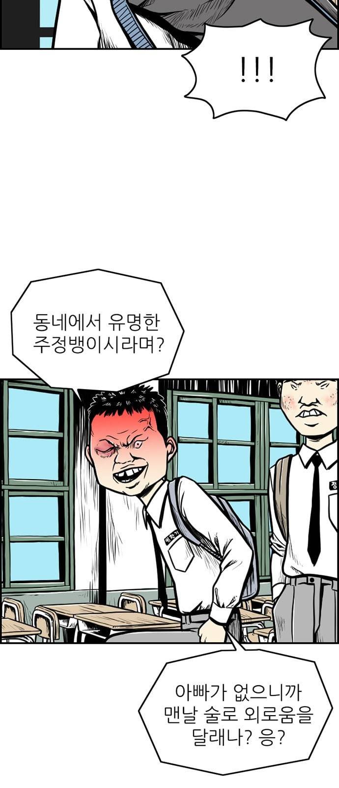 별종 18화 6