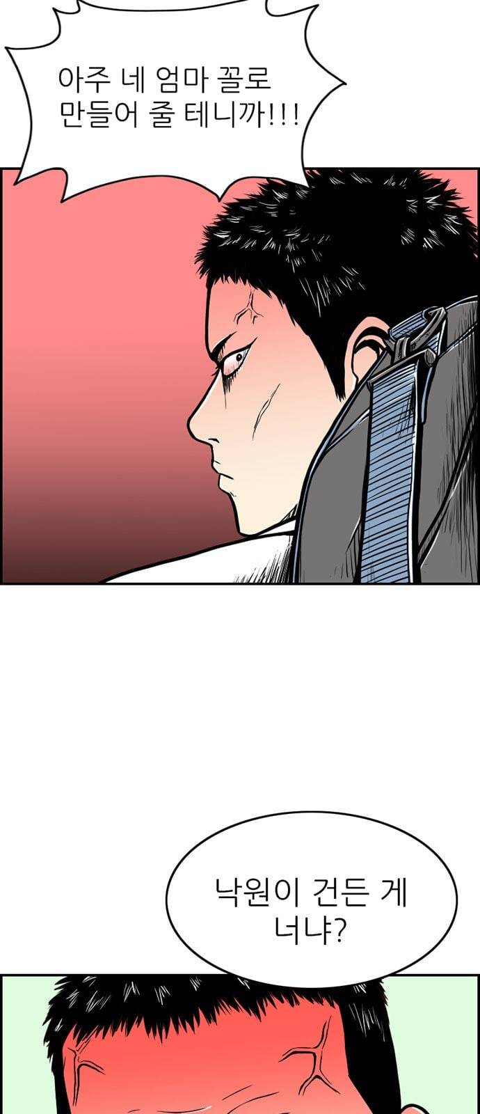 별종 18화 8