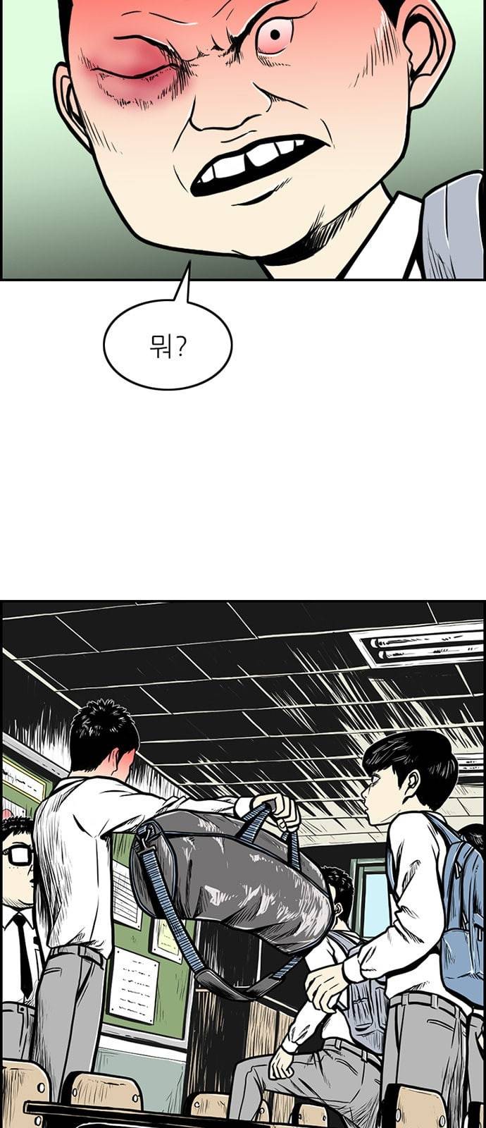 별종 18화 9