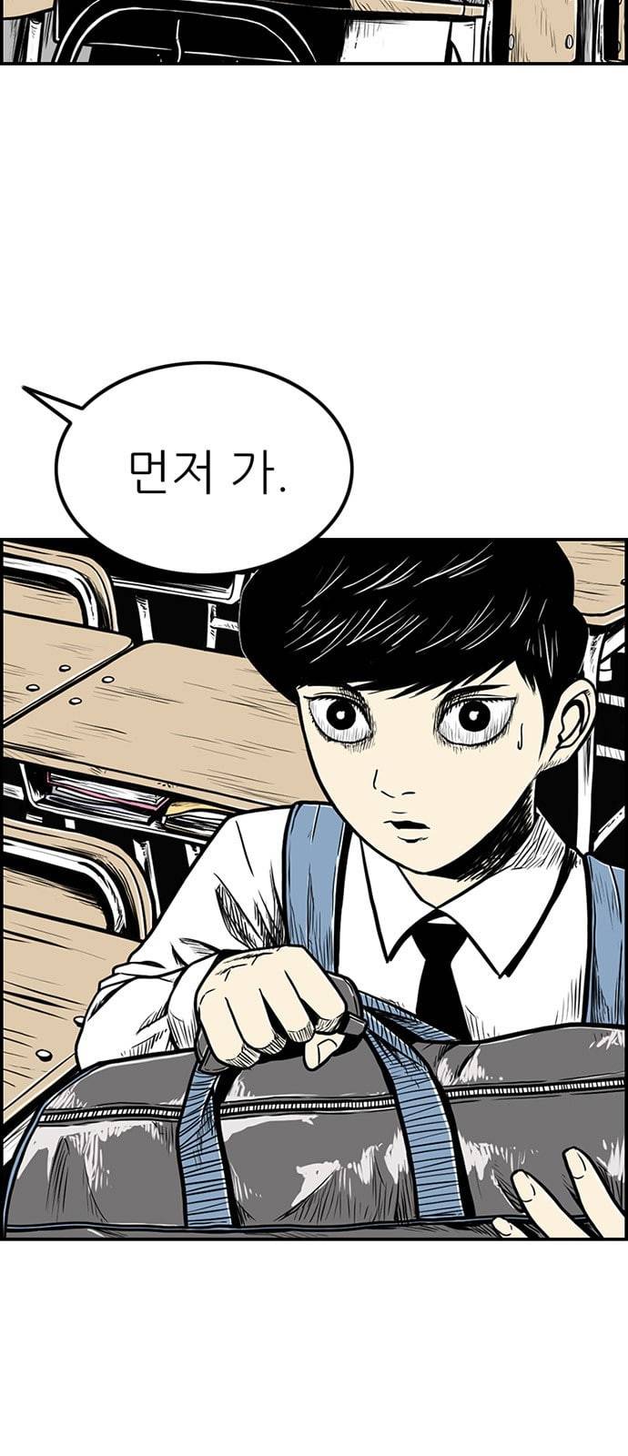 별종 18화 10