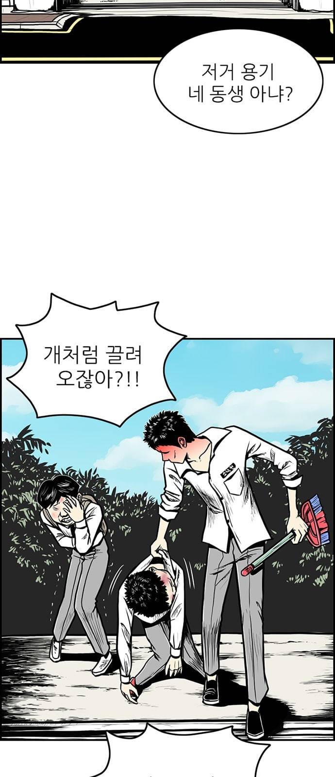 별종 18화 12