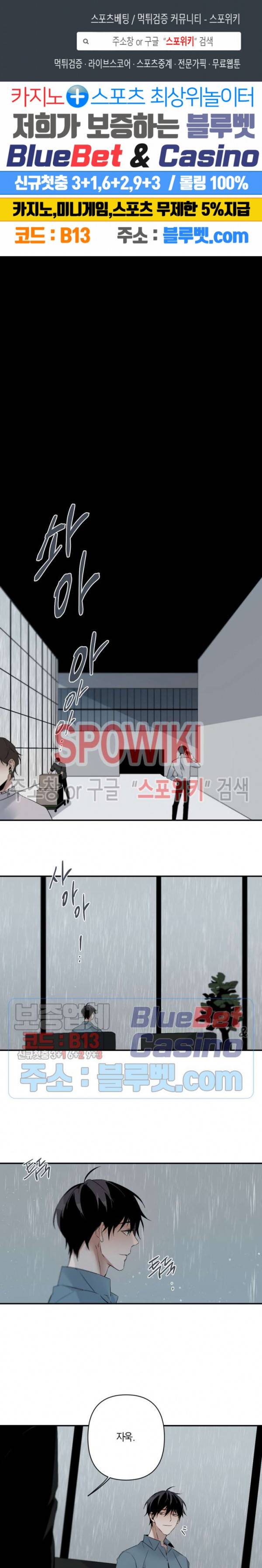 Aporia(아포리아) 51화 1