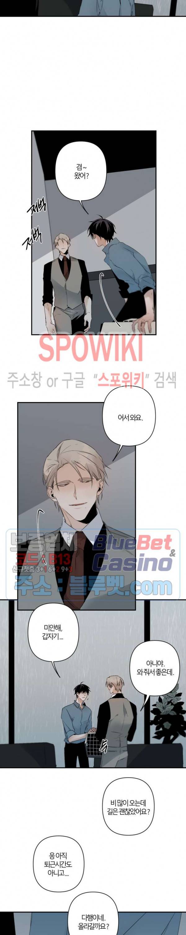 Aporia(아포리아) 51화 2