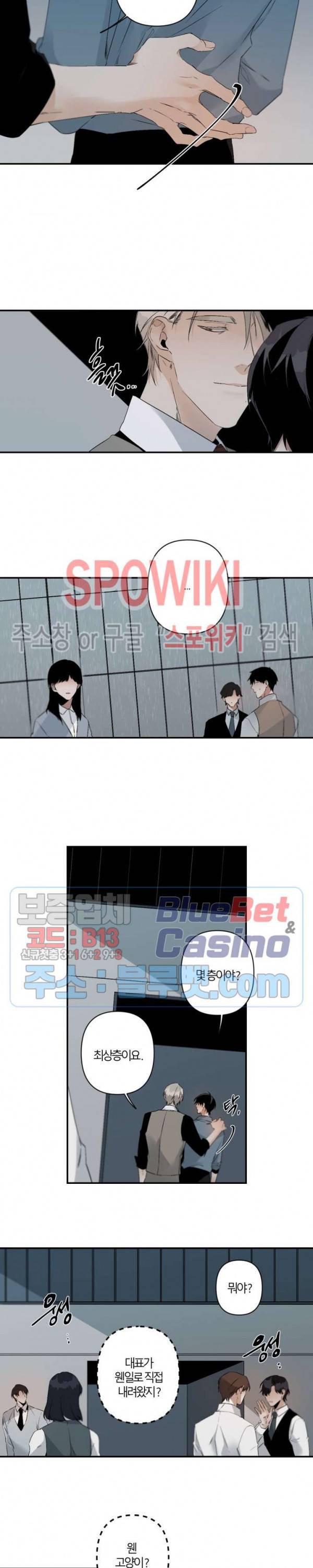 Aporia(아포리아) 51화 3
