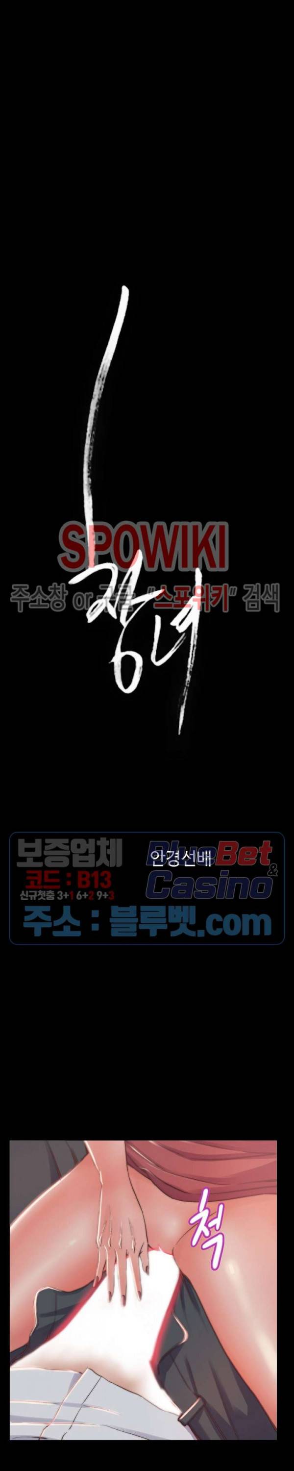 창녀 10화 3