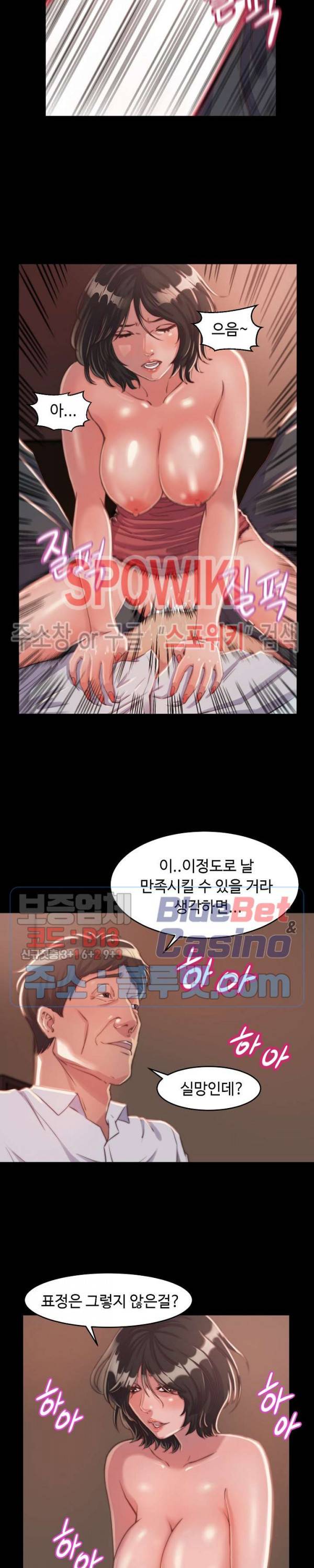 창녀 10화 5