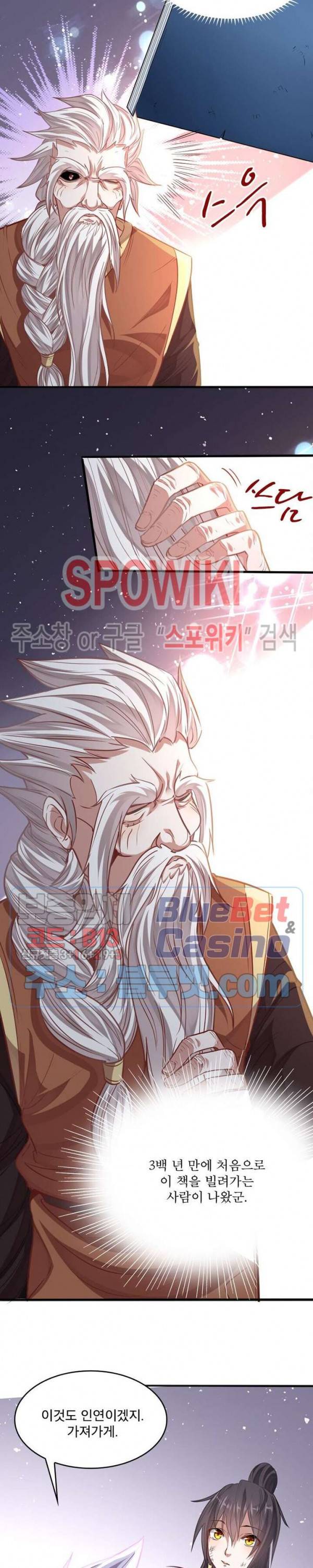 선제귀환 6화 4
