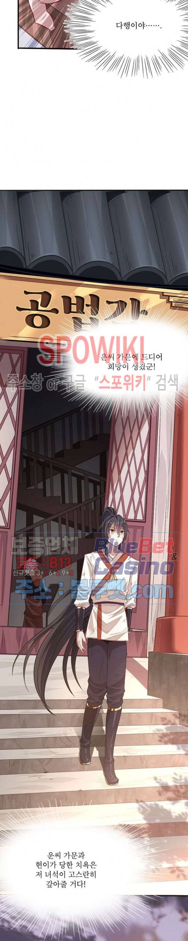 선제귀환 6화 6